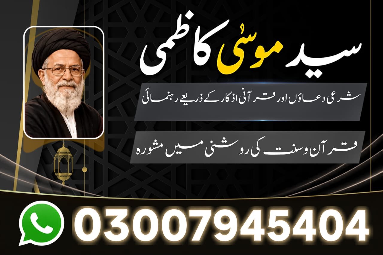 Black Magic Removal Expert Pakistan UK
